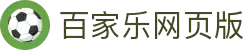 百家乐官网首页 - 在线畅玩经典百家乐